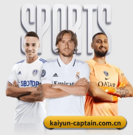 kaiyun围绕看球场景设计的核心服务 - 多运动项目内容板块